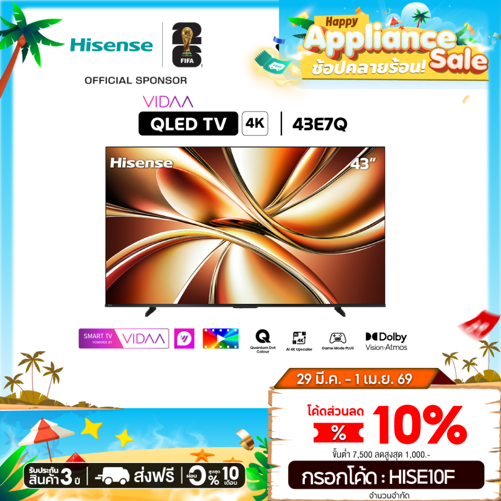 Hisense ทีวี รุ่น 43E7Q 43″ QLED 4K Ultra HD Smart TV Vidaa OS Wi-Fi รุ่น 43E7Q