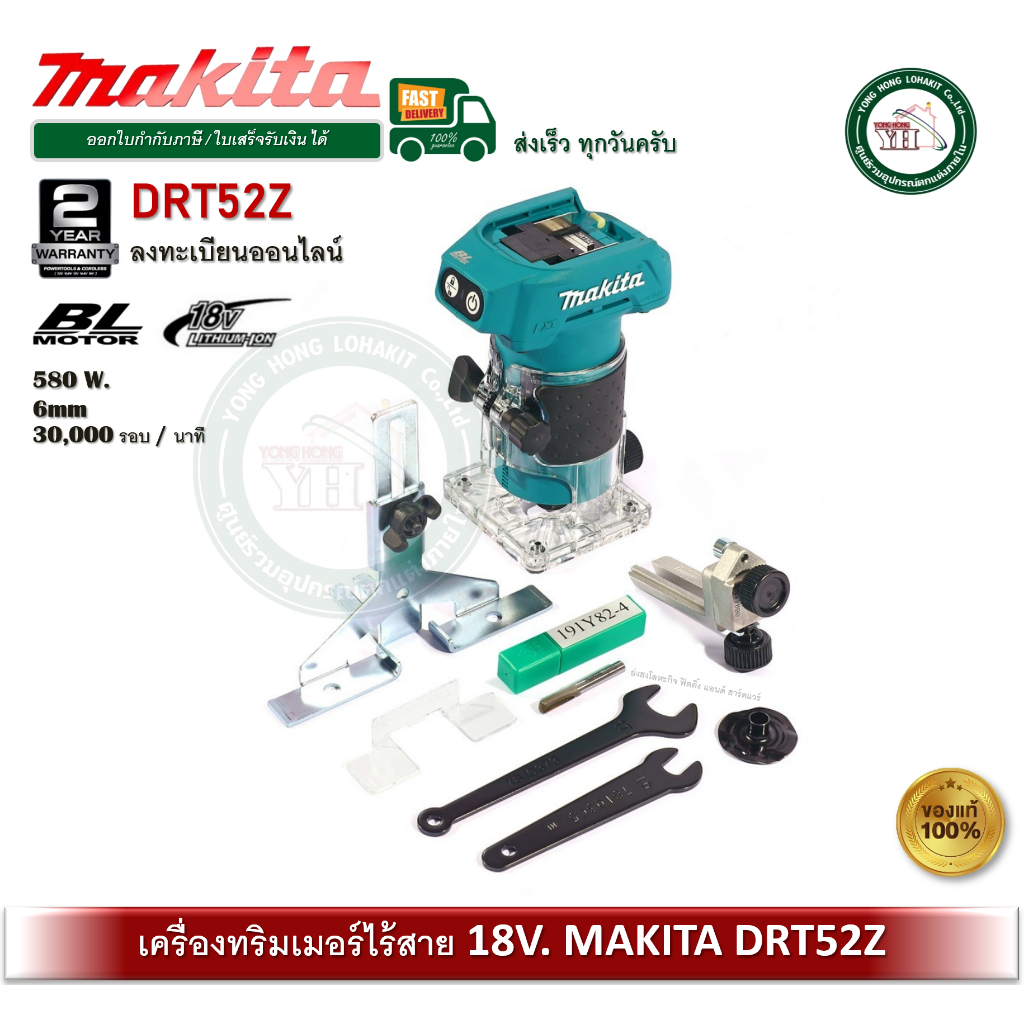 MAKITA DRT52Z เครื่องทริมเมอร์ไร้สาย 18V DRT52 ทริมเมอร์ 6 มม 1/4 นิ้ว ไม่รวมแบตเตอรี่แท่นชาร์จ