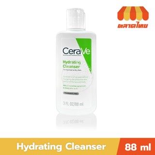 เซราวี ทำความสะอาดผิวหน้าและผิวกาย สำหรับผิวแห้ง Cerave Hydr…