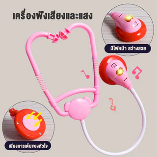 YUNLEO Toy ชุดของเล่นหมอพยาบาล ชุดคุณหมอมาพร้อมกระเป๋าชุดหม ชุดหมอฟันDoctor Set Toys