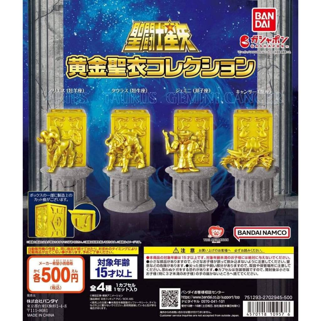 พร้อมส่ง Bandai [แบบแยก] Saint Seiya Gold Cloth Collection Vol.1-3 gashapon Miniobject กาชาปอง เซย่า