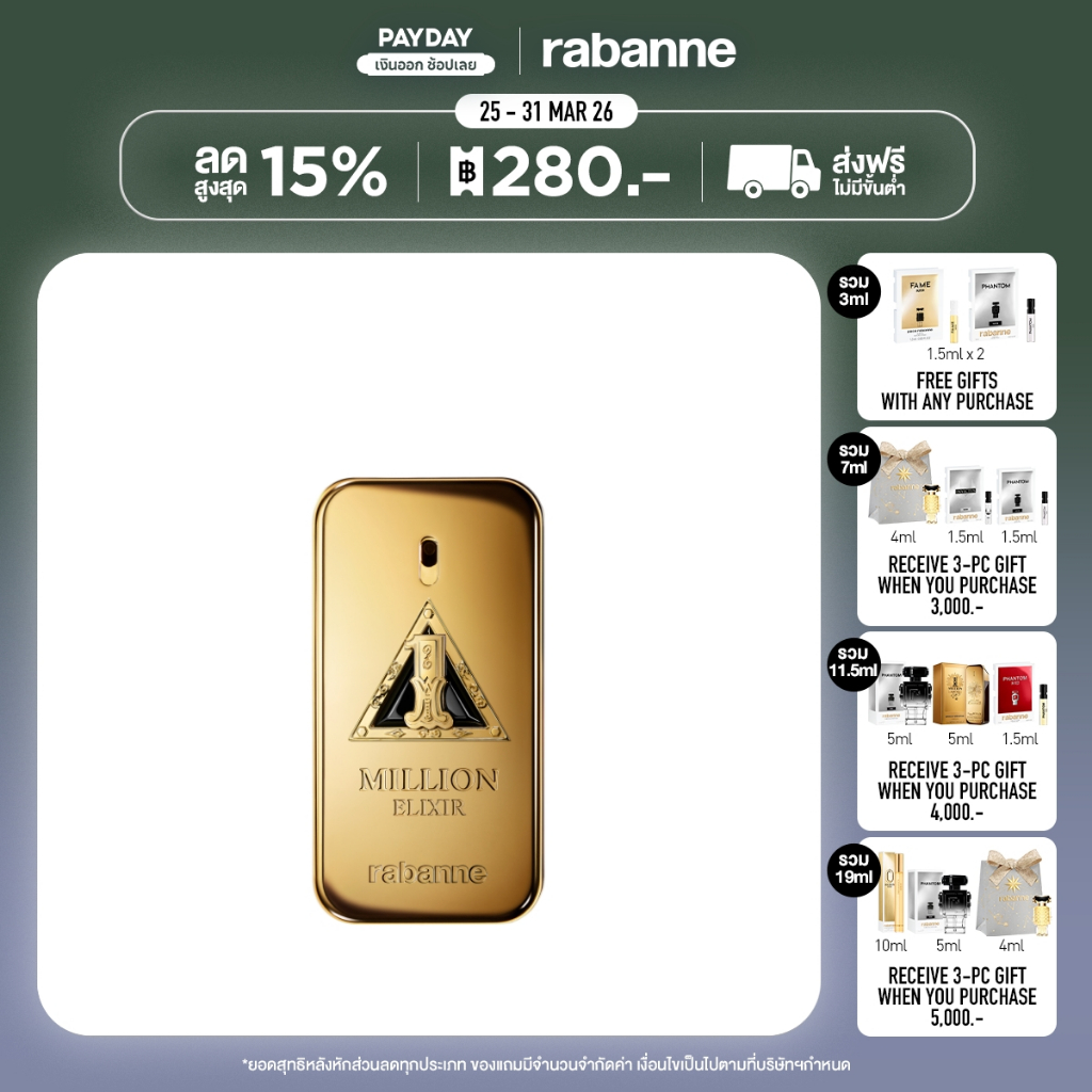 RABANNE 1 MILLION ELIXIR PARFUM INTENSE  50ML