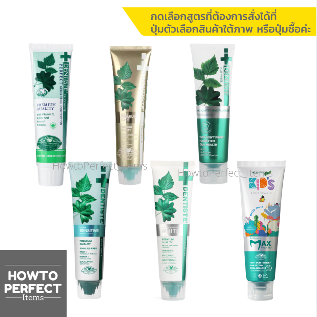 Dentiste ยาสีฟัน เดนทิสเต้ ( Original Toothpaste Sensitive Premium Care White Max Fluoride Kids