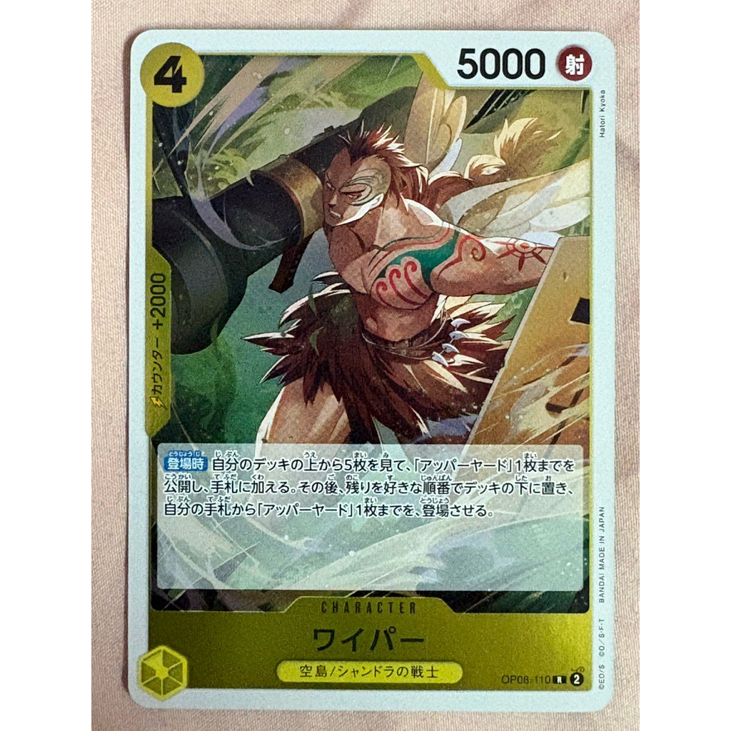 One Piece Card Game [OP08-110] Wyper (Rare)