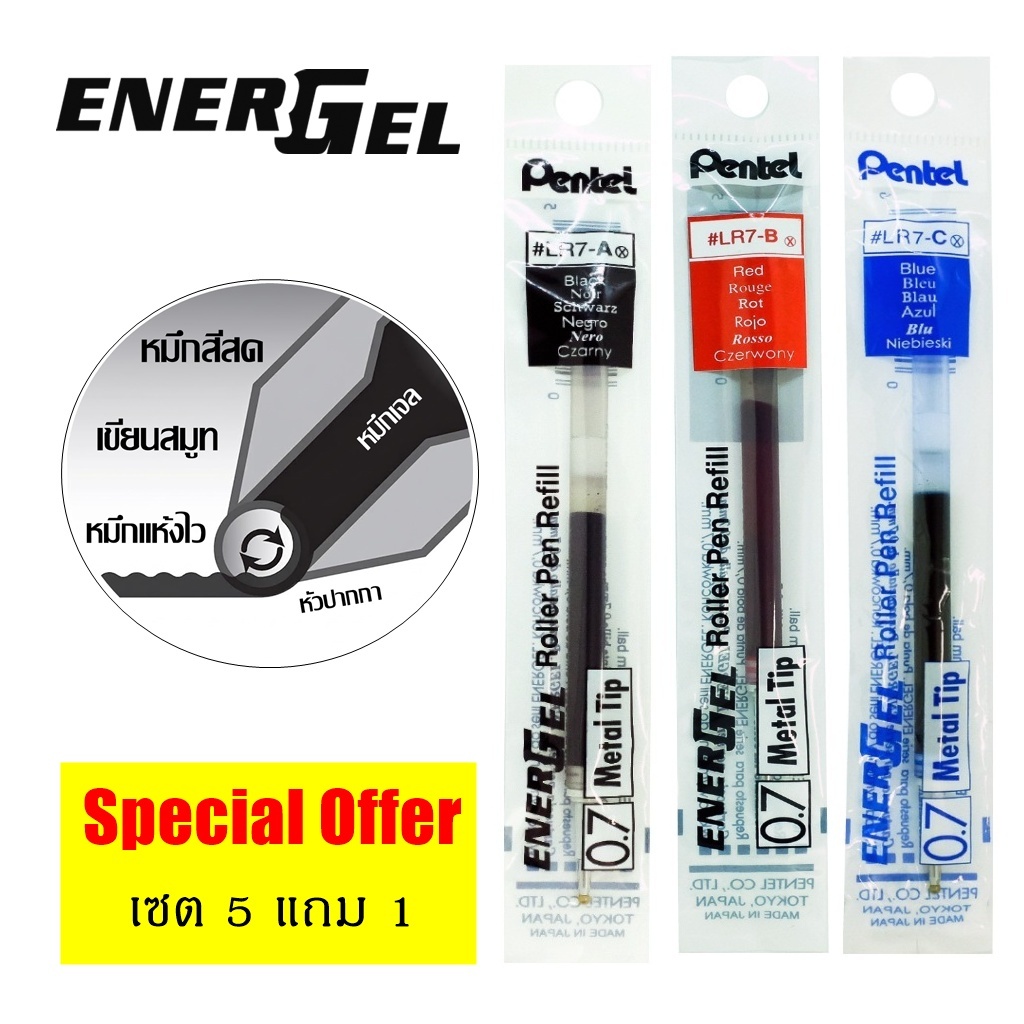 Pentel LR7 Eneregl Refilled Ink ไส้ปากกา Energel ขนาด 0.7 มม บรรจุ 5 แถม 1