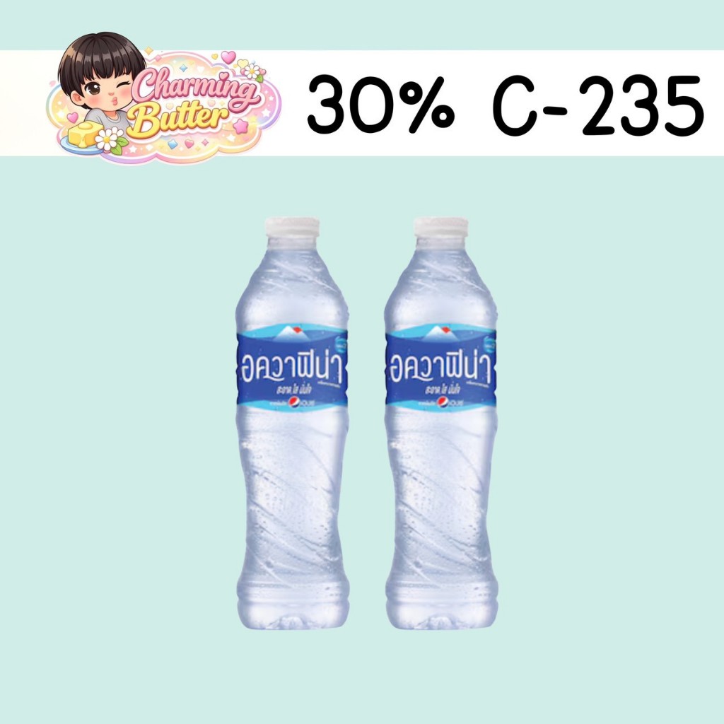 30% C-235 น้ำดื่ม อควาฟิน่า 550 มล. 2 ขวด