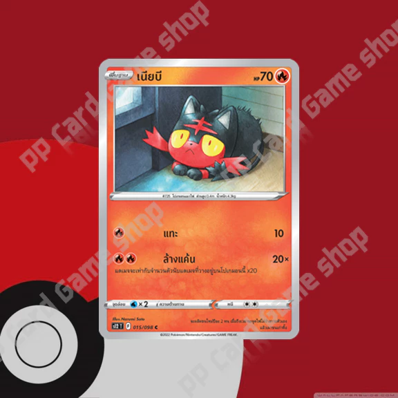เนียบี / เนียฮีท / กาโอกาเอ็น (S12) ชุดปฐมบทแห่งยุคใหม่ การ์ดโปเกมอน (Pokemon Trading Card Game) ภาษาไทย thumbnail 3
