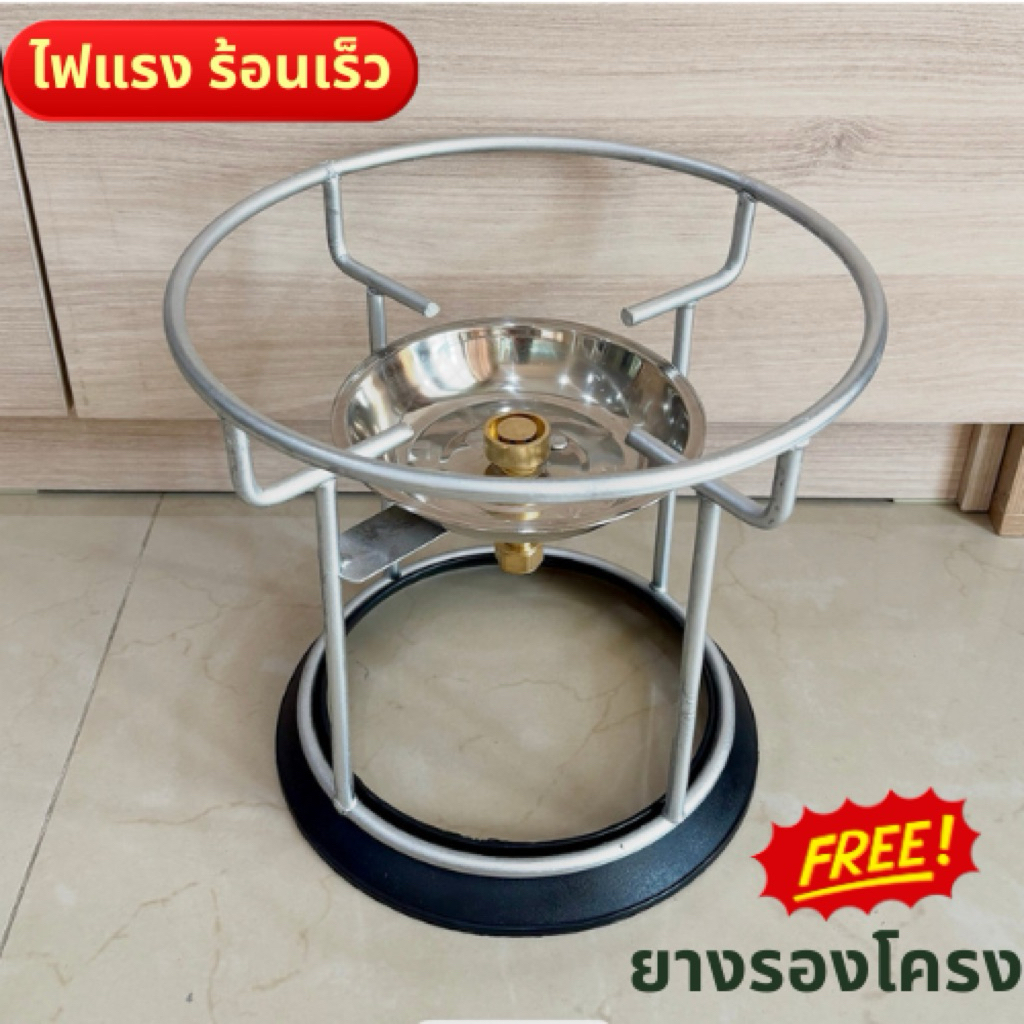โครงปิกนิก 4 กก. บัวเทอร์โบ ไฟแรง จานสแตนเลส พร้อมยางรองโครง