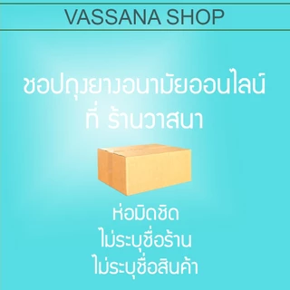 หมดอายุ 2573 -6 กล่อง OneTouch Solution ถุงยางอนามัย วันทัช โซลูชั่น 52 One Touch Condom Vassanashop
