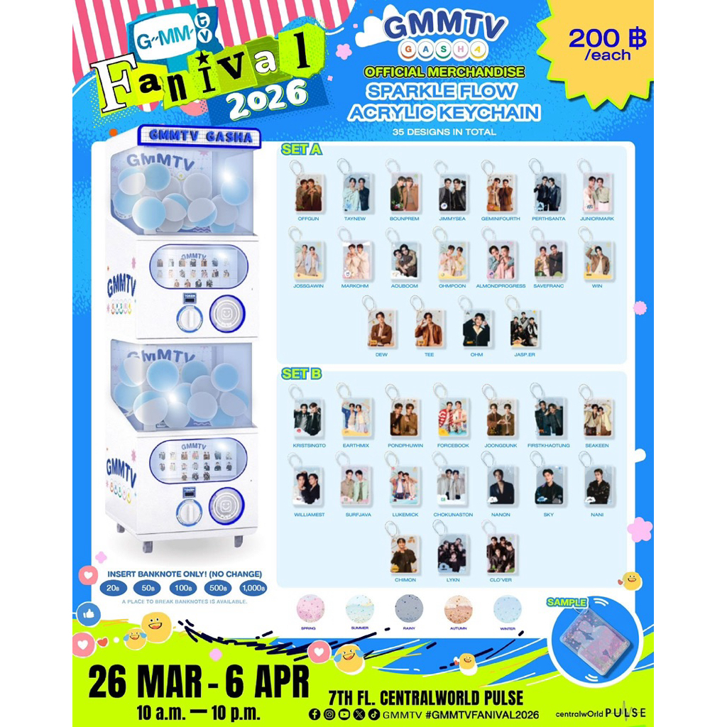 กาชา gmm fanival 2026 || สกายนานิ สิงโตคริส ซีคีน โชกุนแอสตัน นนน ชิม่อน