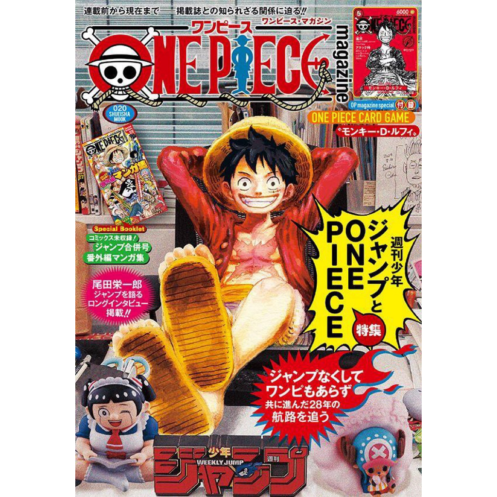 พร้อมส่ง🔥 ONE PIECE magazine Vol.20 Japanese original version แถมการ์ด1ใบ