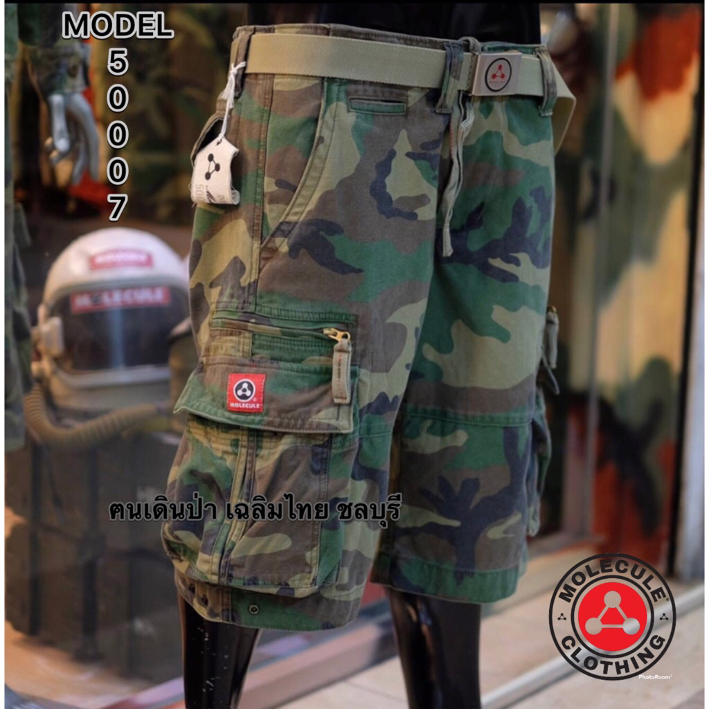MODEL:50007 กางเกงขาสั้นโมเลกุล MOLECULE(สามส่วน) ผ้าหนา 8 กระเป๋า…