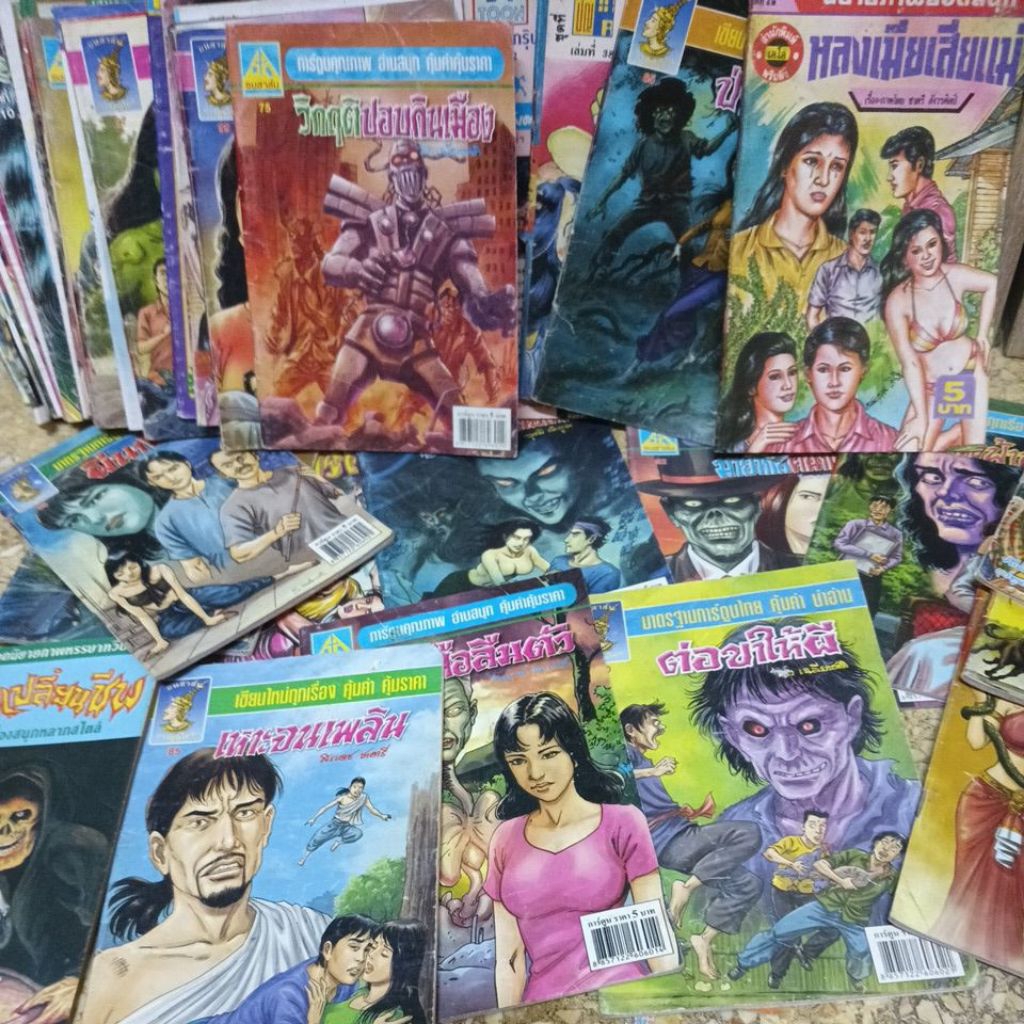 การ์ตูนไทย คลาสสิกเล่มละบาท ปก5บาท – โปรปัง