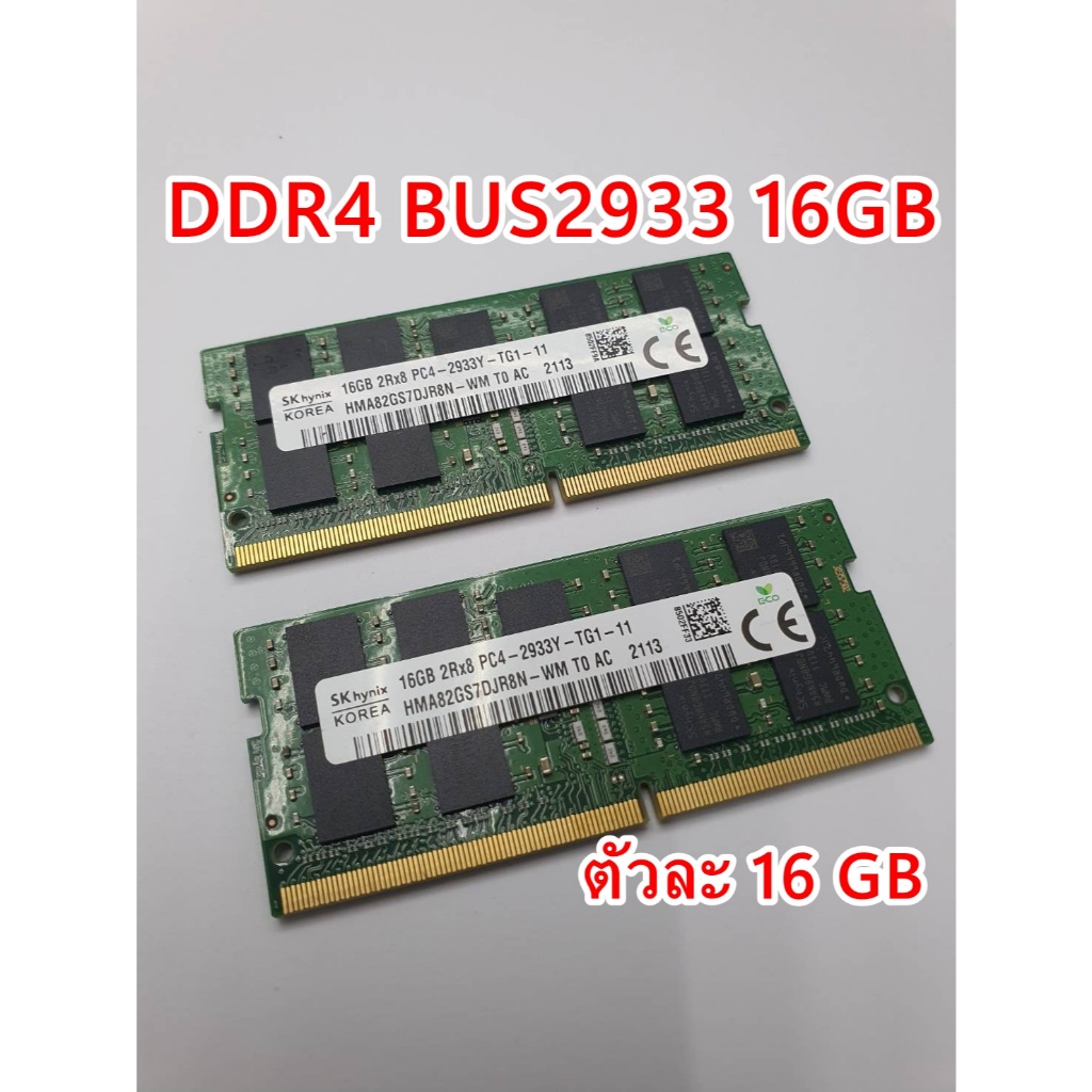RAM NB แรมโน๊ตบุ๊ค DDR4 Bus2933 32GB 16X2 ram Notebook แรม DDR4 SO-DIMM สำหรับโน๊ตบุ๊ค