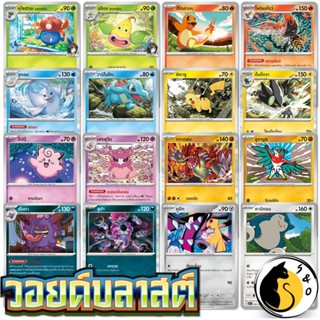 การ์ดโปเกมอน Common, Foil ชุดวอยด์บลาสต์ [MA4 T] การ์ดโปเกมอ…