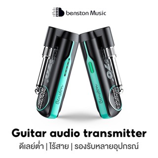 Benston ตัวรับ/ส่งสัญญาณกีตาร์ไร้สาย, ตัวรับส่งสัญญาณไร้สาย,…