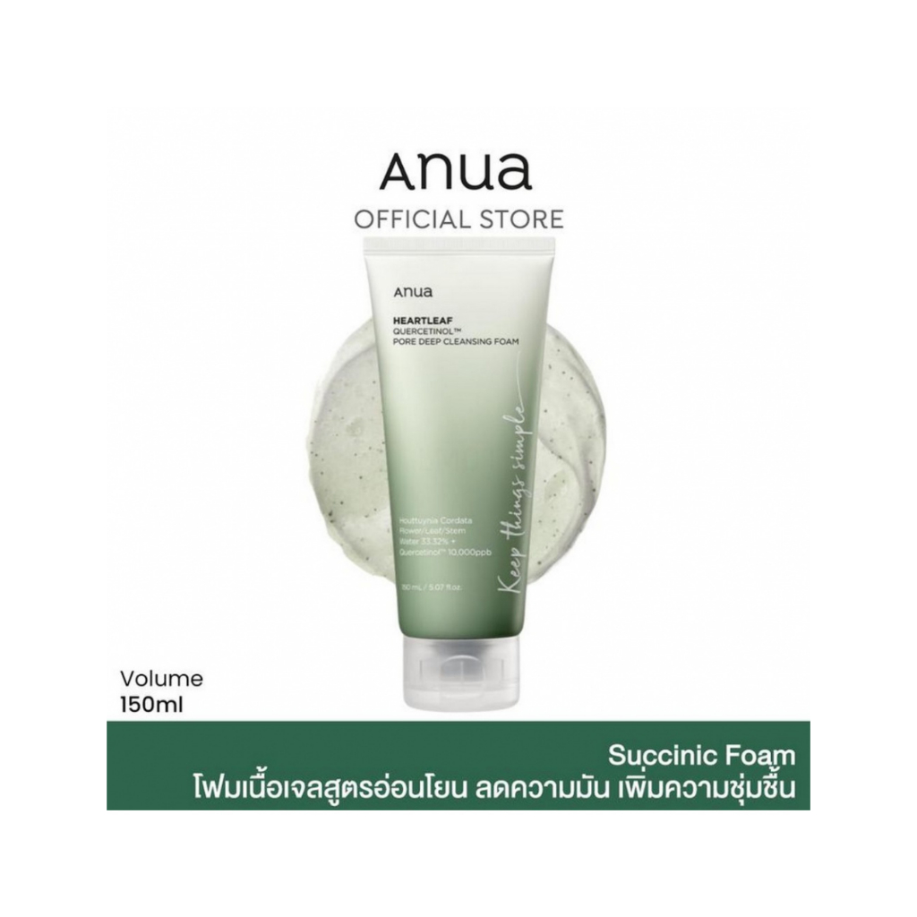 ANUA : HEARTLEAF QUERCETINOL PORE DEEP CLEANSING FOAM โฟมขจัดความมันส่วนเกิน 150ml