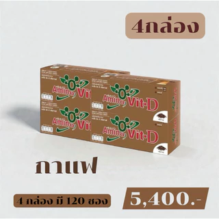 🥇ส่งไว ขายดี🥇 Amino Vit-D อะมิโนวิตดี กาแฟ 3 กล่องขึ้นไป มีของแถม กรดอะมิโน ทดแทนโปรตีน น้ำตาล0%