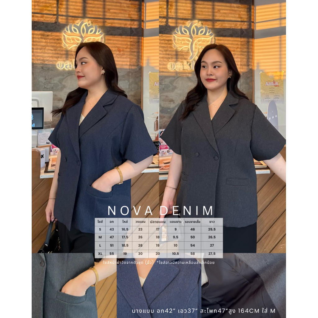 Plus.bkk: 💙🖤NOVA DENIM BLAZER✨ Blazerเสกเอวผ้ายีนส์ อัดกาว ซับในทั้งตัว+แขน ใส่สวย ไม่ซ้ำใคร ใส่เที่ยว ใส่ทำงานได้ค่ะ💫