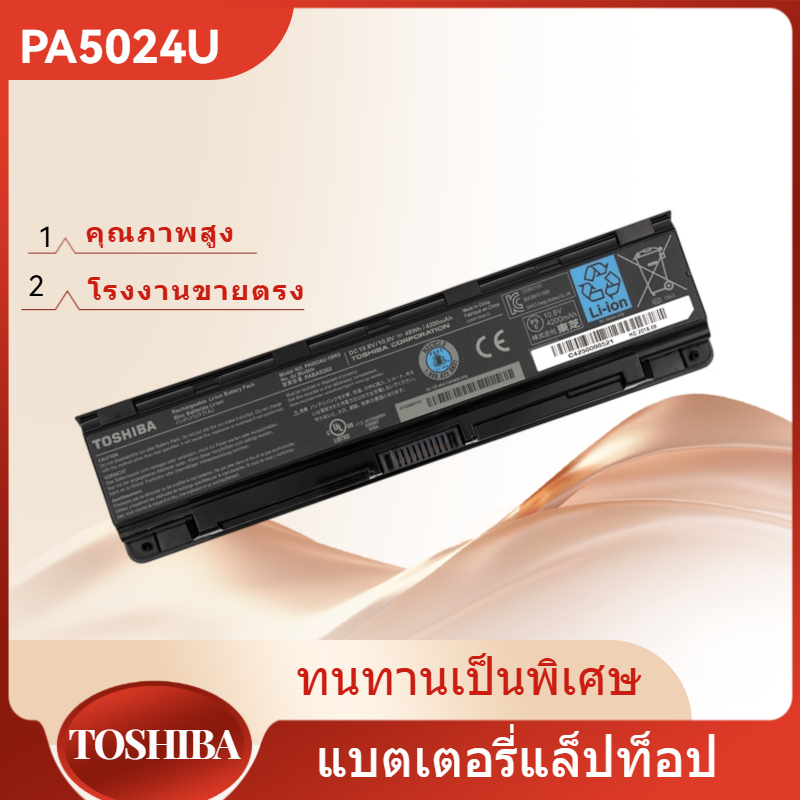 👍Original battery PA5024U-1BRS for Toshiba Satellite C800 / L800 / L840 / M800 / P855 / S850 series 