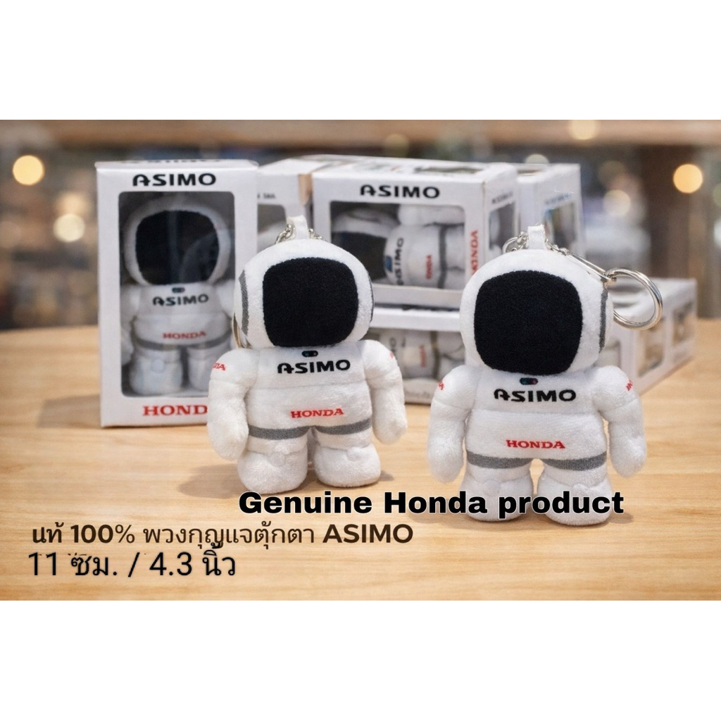แท้ % พวงกุญแจตุ๊กตา Asimo อาซิโม่ น่ารัก สำหรับแฟนฮอนด้า