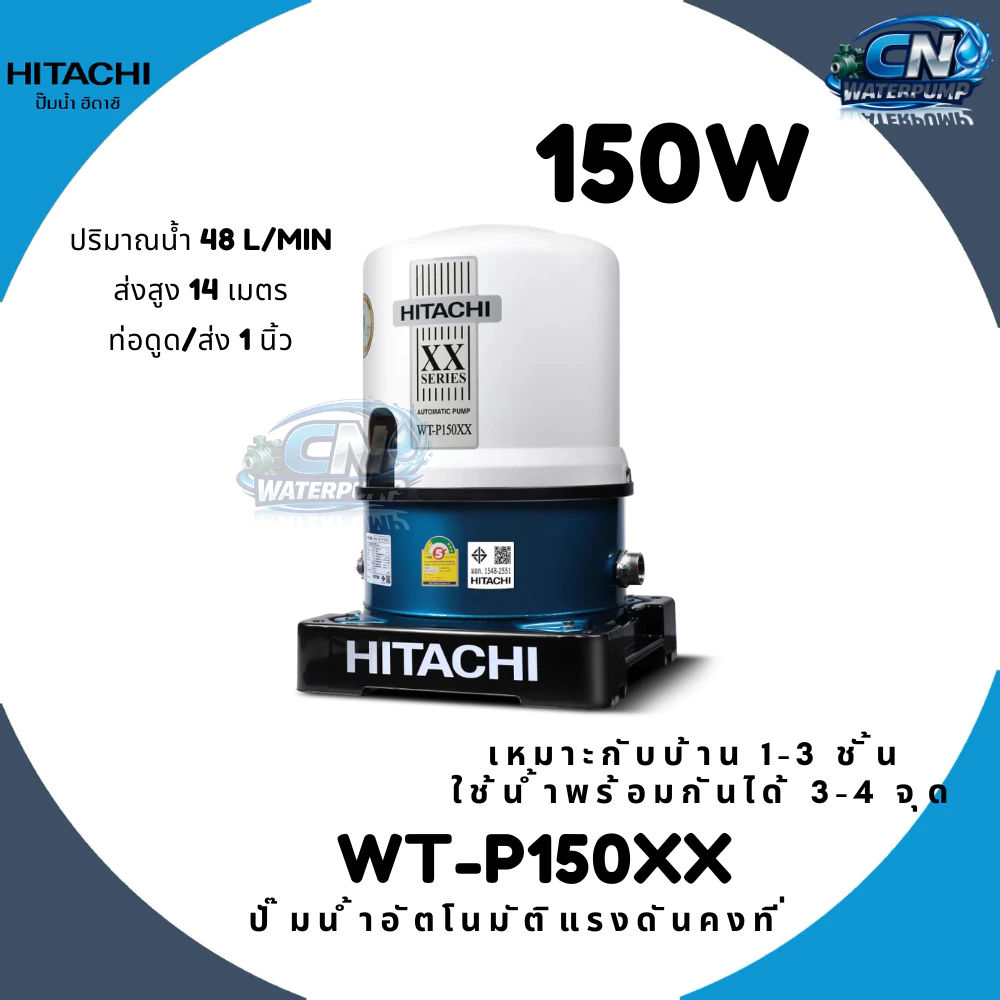 HITACHI ปั๊มน้ำฮิตาชิ ปั้มน้ำฮิตาชิ HITACHI ชนิดแรงดัน WT-P150XX WT-P200XX WT-P250XX WT-P300XX WT-P350XX