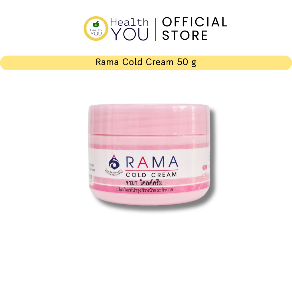 รามา โคลด์ครีม 50 กรัม | Rama Cold Cream 50 g | ออกใบกำกับภาษีได้ | HealthYou