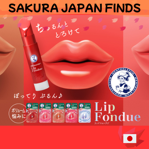 🇯🇵 RHOTO Mentholatum Lip Fondue Fujon Floral ฟูจอน ฟลอรัล/ สีเบจเปลือย Nude Beige  / สีแดงพลัม Plum Red /  สีชมพูอ่อน Baby Pink / โรสพิงก์  Rose Pink / ใส Clear [ ตรงจากประเทศญี่ปุ่น ]