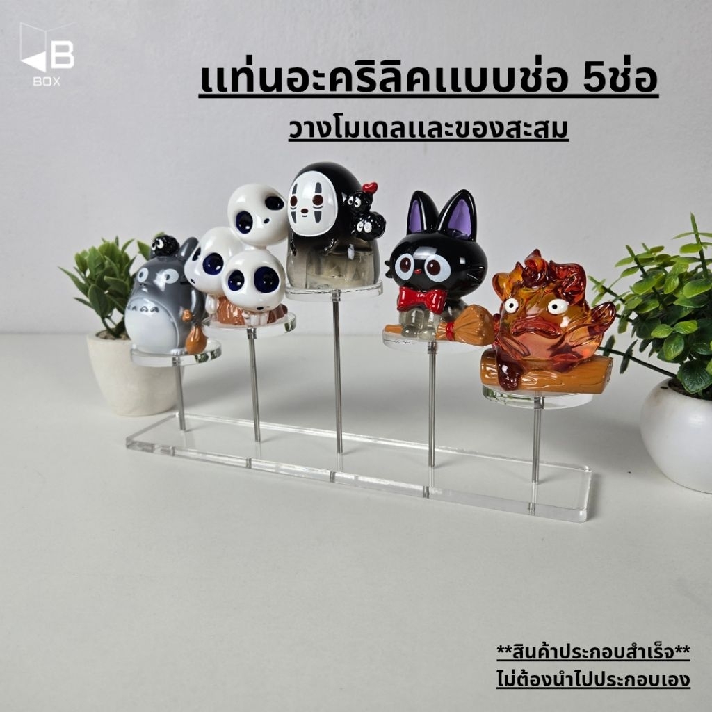 แท่นอะคริลิคใสโชว์สินค้า วางโมเดล กล่องสุ่ม 5ช่อไล่ระดับ ชั้นวางโมเดลอะคริลิคใส สเเตนไล่ระดับ