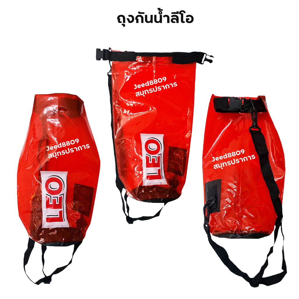 กระเป๋ากันน้ำ เป้กันน้ำ ถุงทะเล กันน้ำ PVC Ocean pack - LEO / KULOV