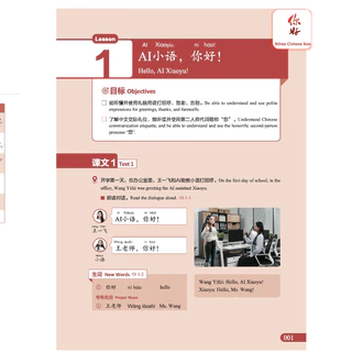 「🛵มีส่งด่วน✨พร้อมส่ง !!」 New HSK Course 1 ( Textbook+Workbook) 新HSK教程1课本+学练手册 HSK 3.0 新HSK1