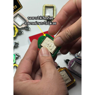 กรอบสำเร็จ พระคำข้าว พระผงของขวัญปากน้ำ ขนาด 1.9x2.6 cm. พระรุ่นเดียวกันแต่ขนาดไม่เท่ากัน รบกวนวัดขนาดพระก่อนสั่งซื้อ