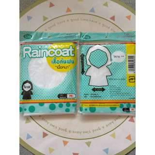 เสื้อกันฝนผู้ใหญ่ PE หนา ขนาด 145x90 ซม. มีฮู้ด แขนยางยืด หล…