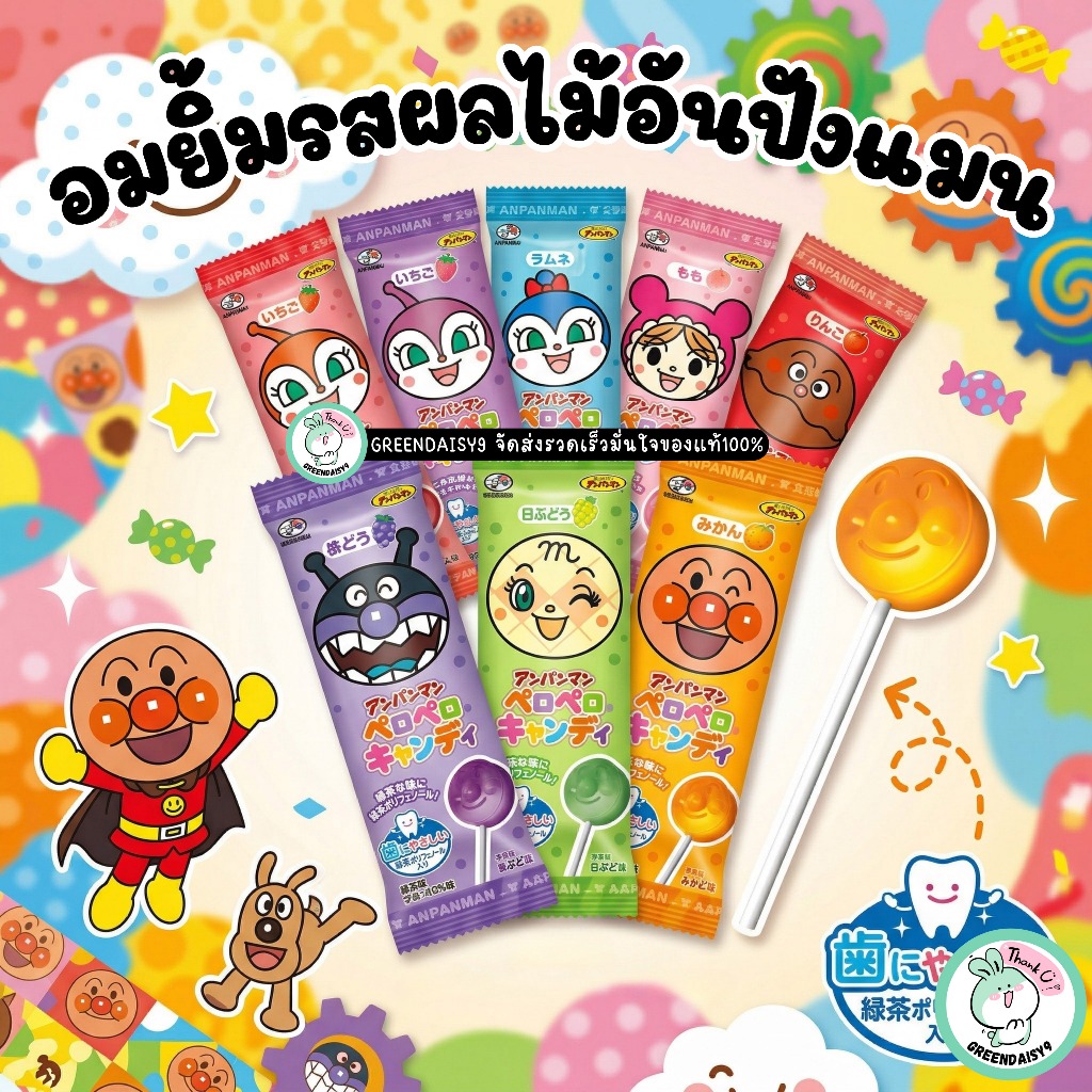 FUJIYA ANPANMAN CANDY อมยิ้มอันปังแมนรสรวมน้ำผลไม้เด็กทานได้บ่อยไม่ต้องกลัวฟันผุคุณแม่ญี่ปุ่นชอบใจ