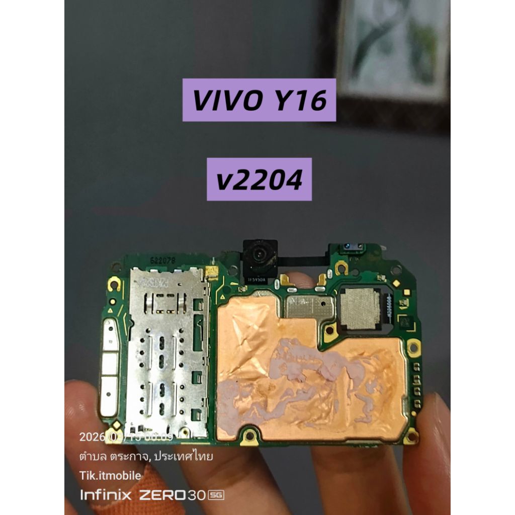 บอร์ดพร้อมใช้ Vivo Y16


โมเดล v2204