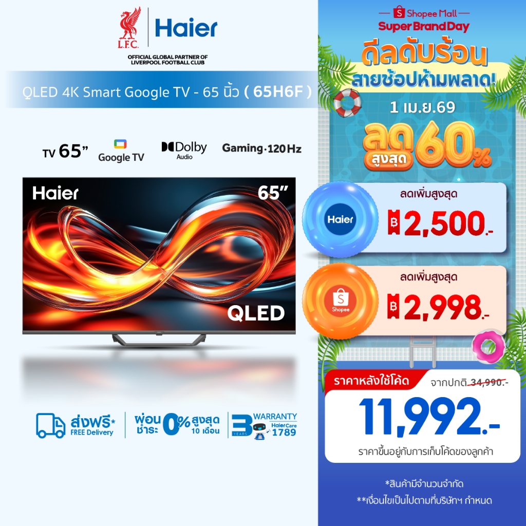 Haier TV 65นิ้ว รุ่น 65H6F HDR10 QLED 4K Google TV Gaming 120Hz Dolby Audio
