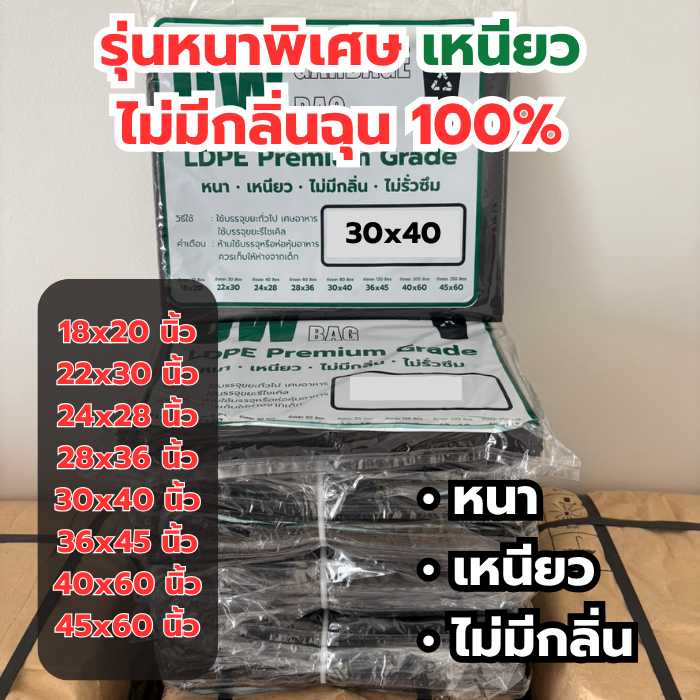 ถุงขยะดำ LDPE เกรดหนา ผิวเรียบลื่น แพค 1 KG ไม่มีกลิ่นฉุน เหนียวพิเศษ รับน้ำหนักดี พร้อมส่ง