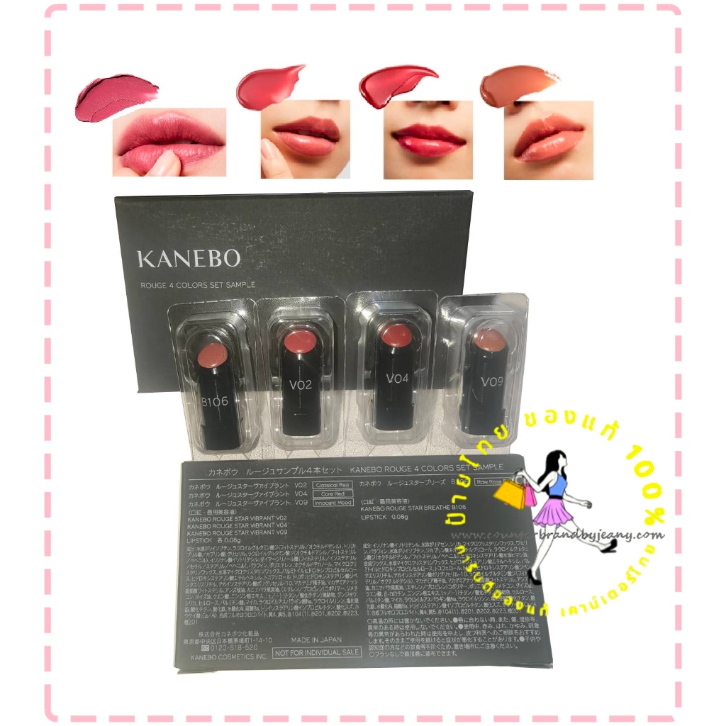 KANEBO Rouge Star 4 Color Set Lipstick Sample 0.08g ✅ แท้ป้ายไทย ลิปสติกสีชมพูกุหลาบ ขนาดทดลอง