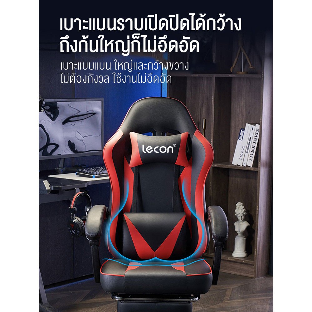LECON เก้าอี้เกมมิ่ง เก้าอี้คอม นั่งสบาย พนักพิงปรับนั่งและนอนได้ GamingChair รูปที่ 4