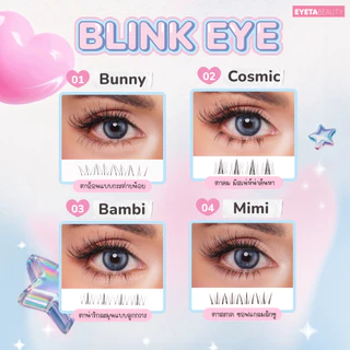 ขนตาล่างมีกาวในตัว EYETABEAUTY ขนตา BLINK EYE เพิ่มดีเทลให้ตาสวยเป๊ะ