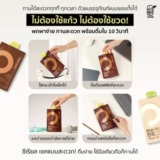 Weekly Plan ยกกล่อง 5ซอง Cereal Shake High Protein ซีเรียล เชค โปรตีนสูงมี 6 รส อาหารทดแทนมื้ออาหาร RENEWPHY Sunurikfood