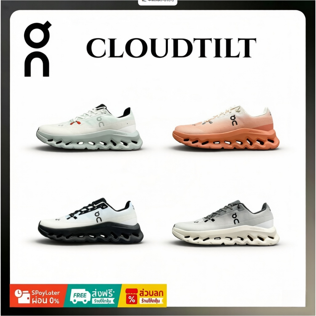 จัดส่งทันที⭐️On Running Cloudtilt (ของแท้100%) รองเท้าลำลอง รองเท้าผู้ชายและผู้หญิง ทันสมัยหลากหลาย