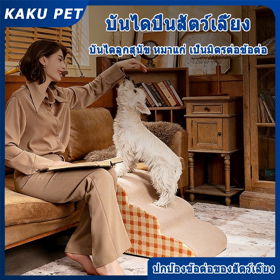 บันไดปีนสัตว์เลี้ยง บันไดสัตว์เลี้ยง 3 ชั้น น้ำหนักเบา พกพาสะดวก สำหรับลูกสุนัขและแมว บันไดลูกสุนัข 2/3/4 ชั้น บันไดแมวใ