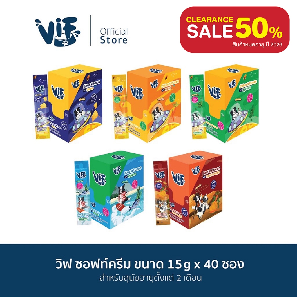 [ลด 50% / หมดอายุ ก.ย.-ธ.ค. ปี 2026 ] VIF Soft Cream (สำหรับสุนัข) : ขนมหมาเลีย  ไม่เติมเกลือ  [กล่องละ 40 ซอง ]