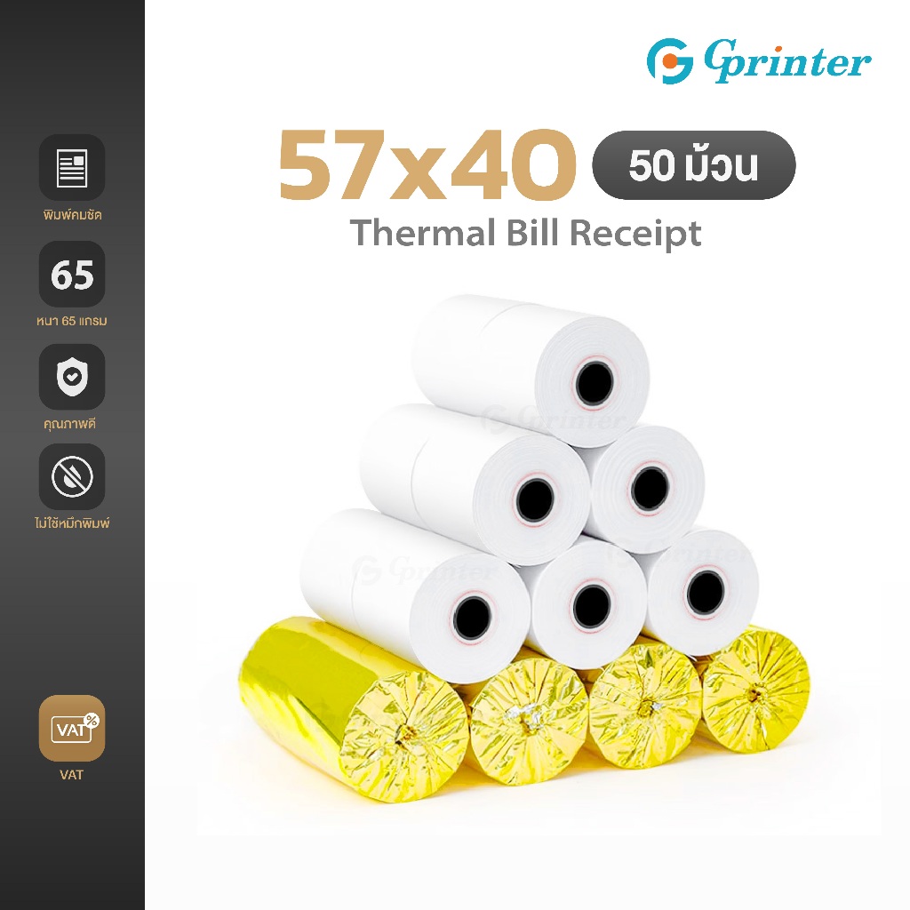 Gprinter กระดาษความร้อน ขนาด 57x40 mm กระดาษใบเสร็จ ยกลัง 50 ม้วน บิลใบเสร็จ Thermal Paper