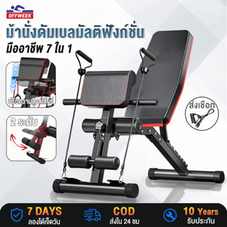 ⭐รับประกันสิบปี⭐ เก้าอี้เวท bench fitness ม้านั่งดัมเบล ยกน้…