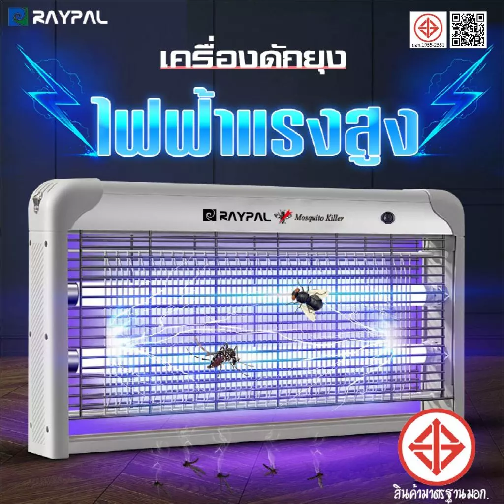เครื่องดักยุงไฟฟ้า พื้นที่ขนาดใหญ่ เครื่องดักยุง 38cm/49cm/64cm