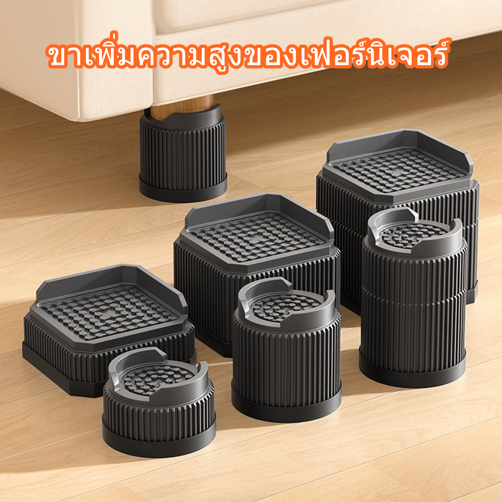 กันลื่น ที่เสริมขาโต๊ะ อเนกประสงค์ กันลื่น กันกระแทก กันลื่นขาโต๊ะ รองเครื่องซักผ้า เฟอร์นิเจอร์ ไม่โยก