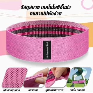 🔥ยอดขายอันดับ1🔥ยางยืดออกกำลังกาย บริหารต้นขา+สะโพก ยางยืดสะโพก ยางยืดโยคะ กระชับต้นขาและก้น ผ้าหนาออกกำลังกาย พกพาสะดวก