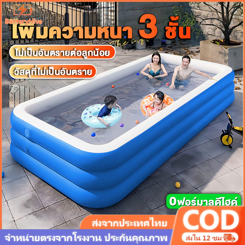 🔥ส่งไวมาก🔥 สระน้ำเป่าลม ขนาด 305*183*75 cm. สระน้ำ 3 เมตร 4 ชั้น สระน้ำเด็ก ขนาดใหญ่มากกกเวอร์